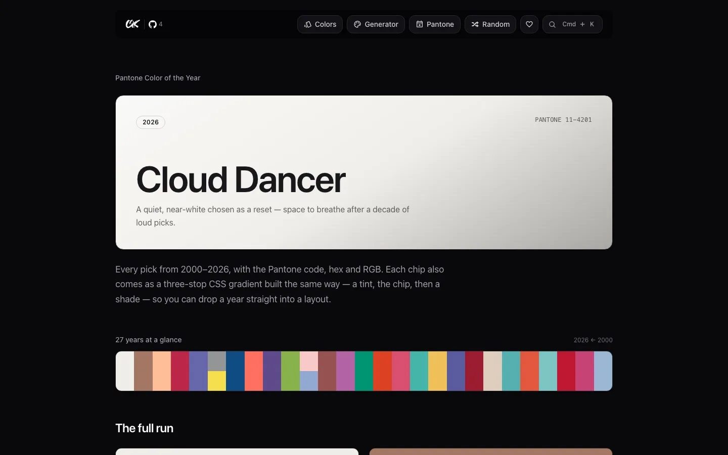 Раздел Pantone: цвет 2026 года Cloud Dancer крупной плашкой и полоса из 27 лет под ней